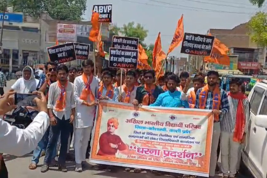 कौशांबी में एबीवीपी कार्यकर्ताओं ने डीएम को सौंपा ज्ञापन, शिक्षा और सामाजिक मुद्दों पर उठाई आवाज