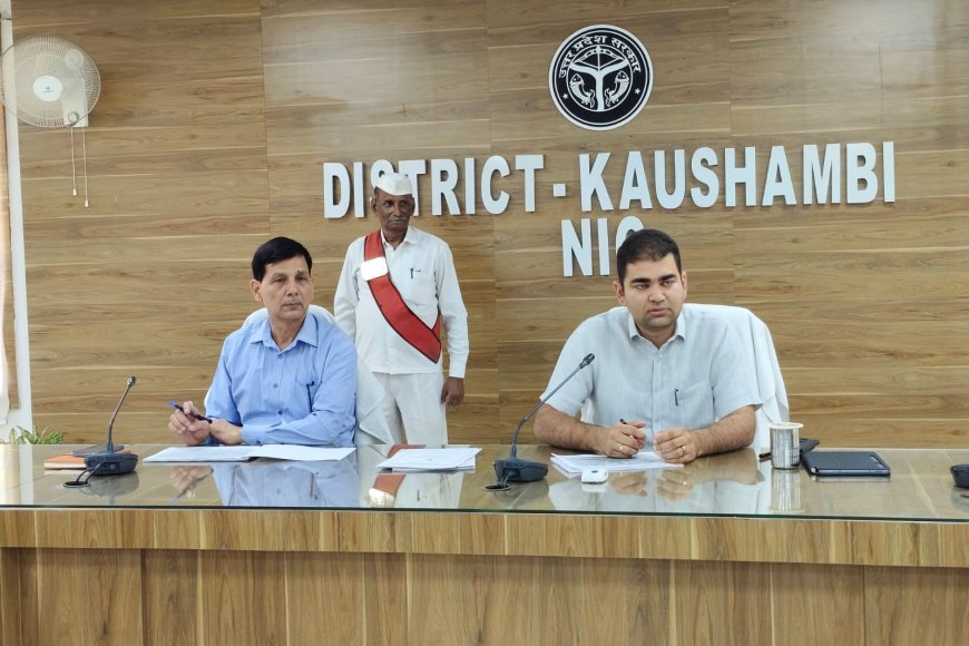 कौशांबी में कृषि योजनाओं की समीक्षा, डीएम ने अधिकारियों को दिये सख्त निर्देश